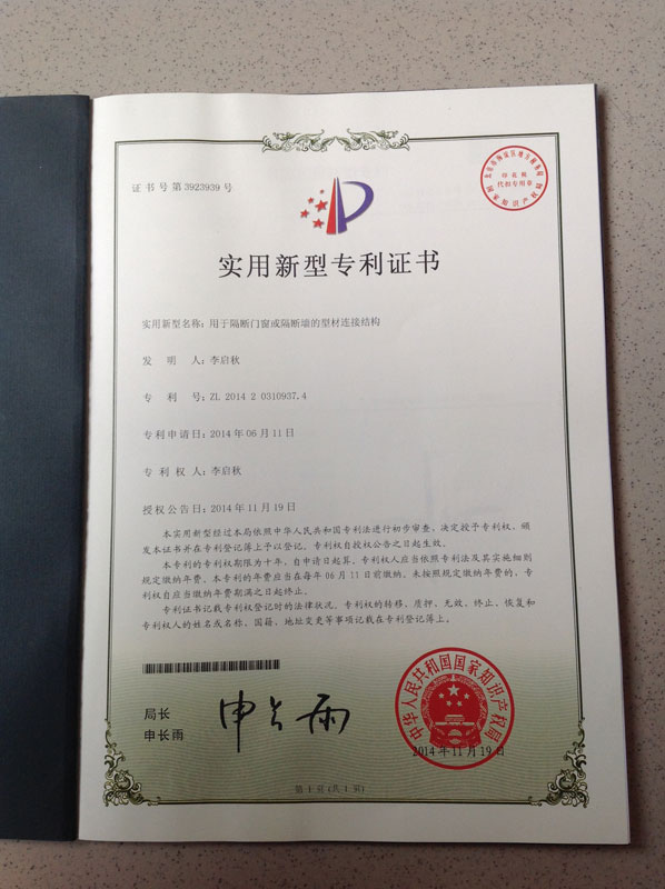用于隔斷門窗或隔斷墻的型材連接結構