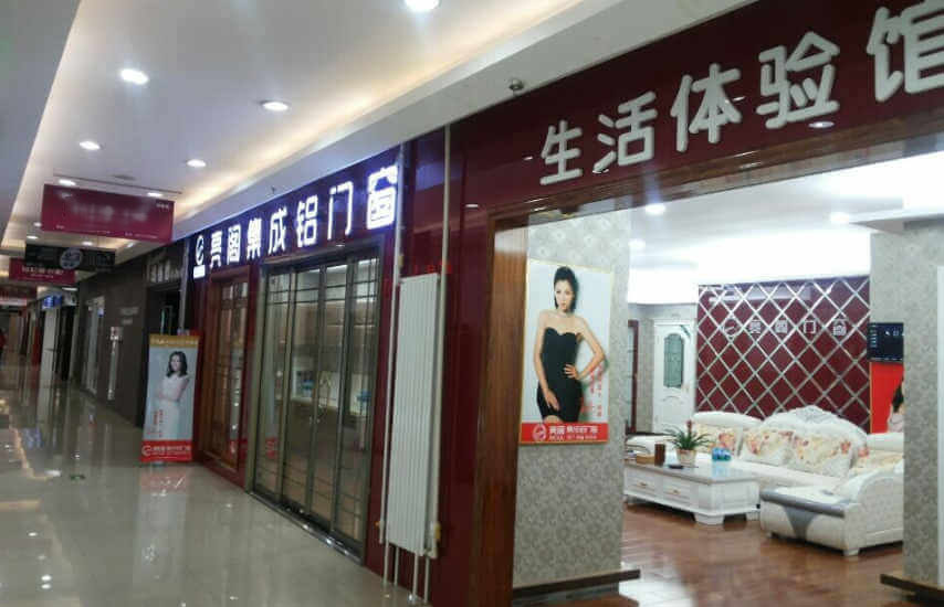 專賣店名稱：內(nèi)蒙古包頭店