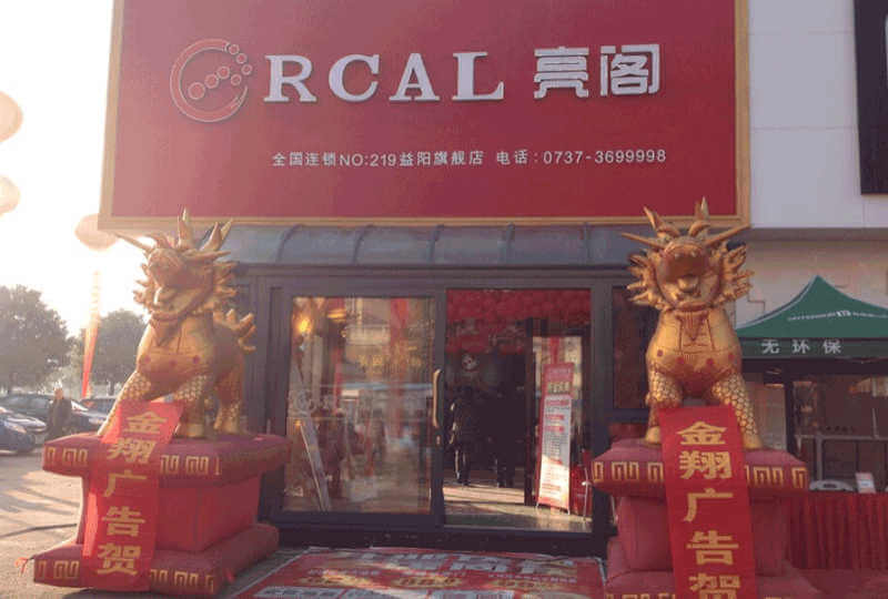 專賣店名稱：湖南省益陽店