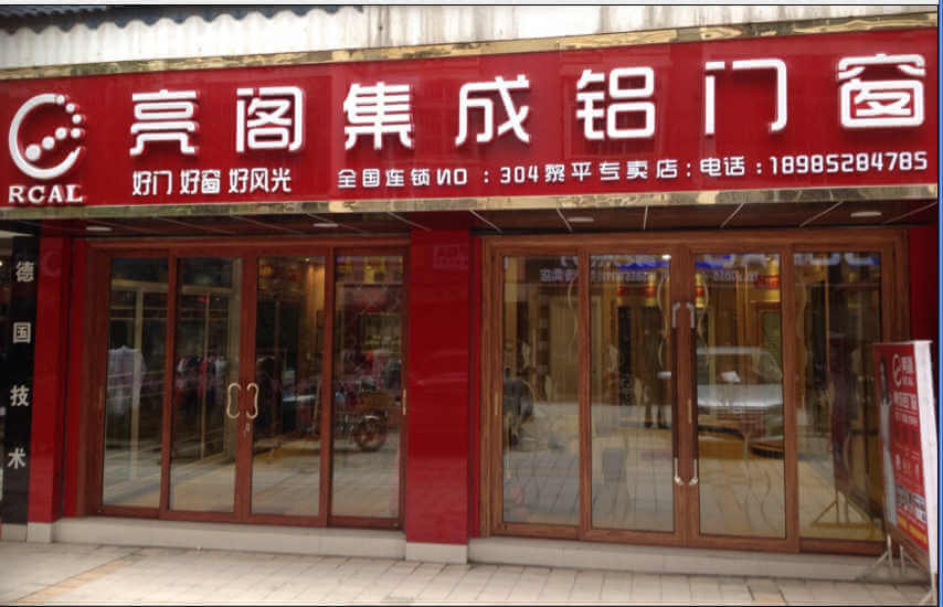 專賣店名稱：貴州省黎平店