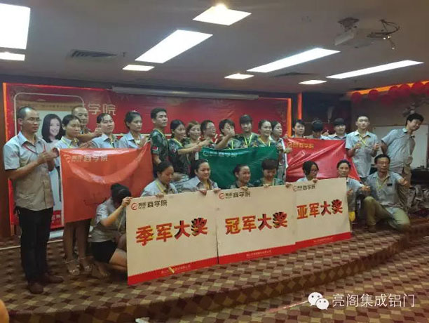 亮閣門窗，亮閣商學院－－獲獎