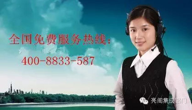 亮閣門(mén)窗,亮閣推拉門(mén)--亮閣全國(guó)免費(fèi)服務(wù)熱線