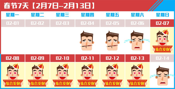鋁合金門窗十大品牌,2016年放假攻略--春節放假表