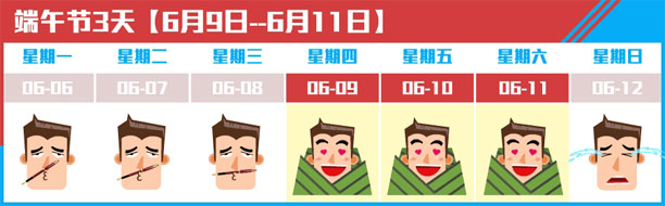 鋁合金門窗十大品牌,2016年放假攻略--端午節放假表