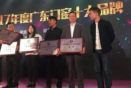 實至名歸｜熱烈祝賀亮閣門窗連續5年榮獲“廣東門窗十大品牌”榮譽獎！