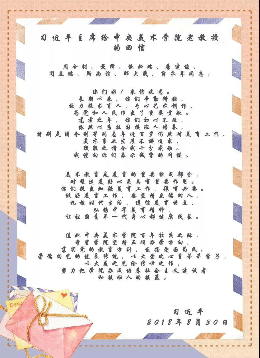習總書記高度贊揚與肯定藝術家周令釗老先生