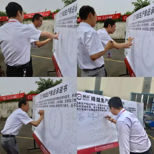亮閣門窗｜精益生產啟動大會正式拉開序幕！
